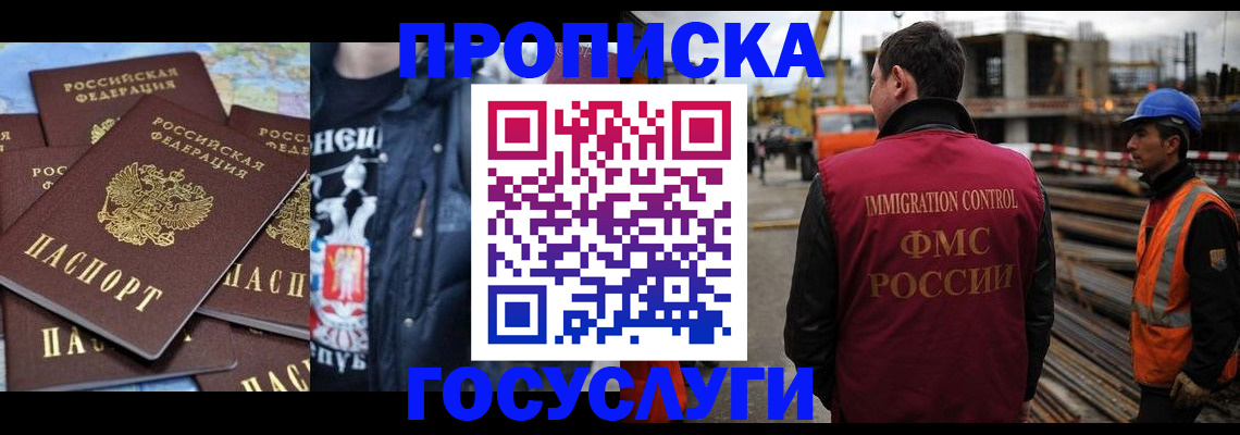 прописка от собственника в Назарово