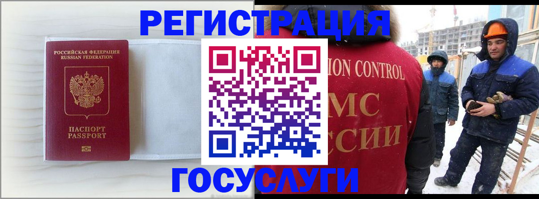 временная регистрация 2025 в Назарово