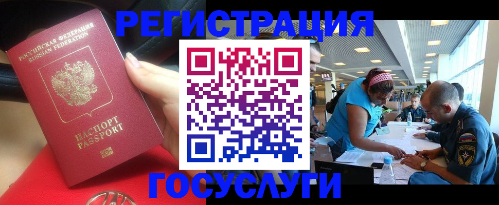 временная регистрация купить в Назарово