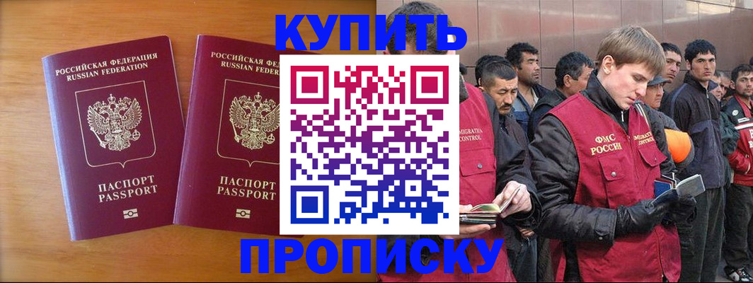 регистрация для школы в Назарово