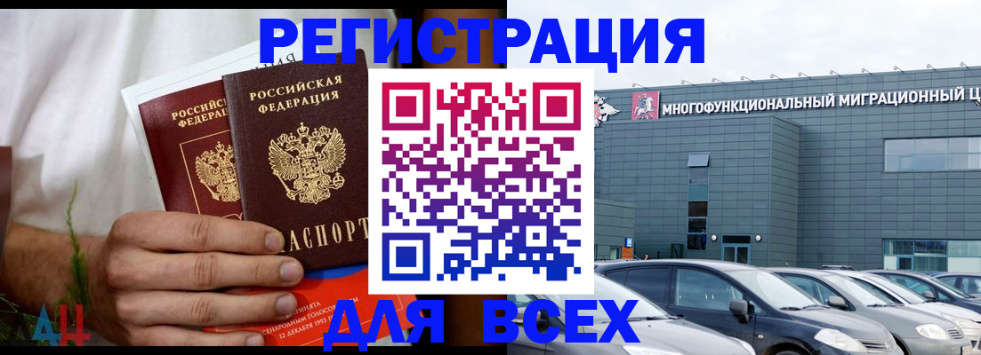 временная регистрация адрес в Назарово